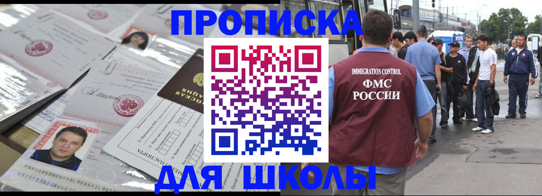 прописка 2025 в Брянске