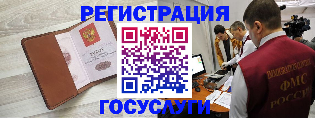 прописка от собственника в Брянске