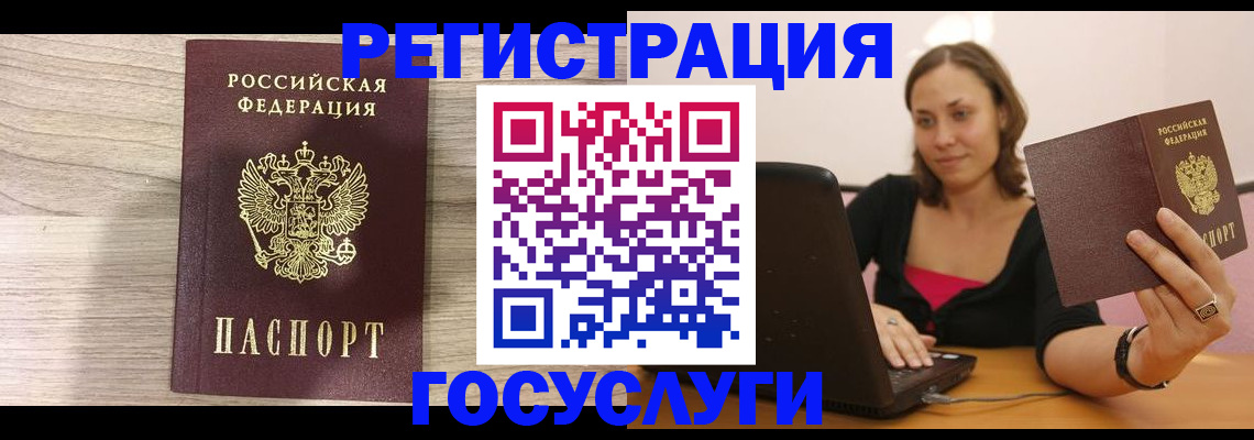 прописка 2025 в Брянске