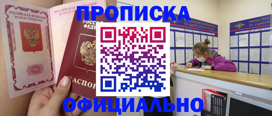 временная регистрация гарантия в Брянске