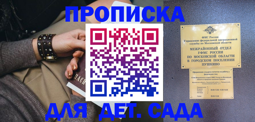 временная регистрация в Брянске