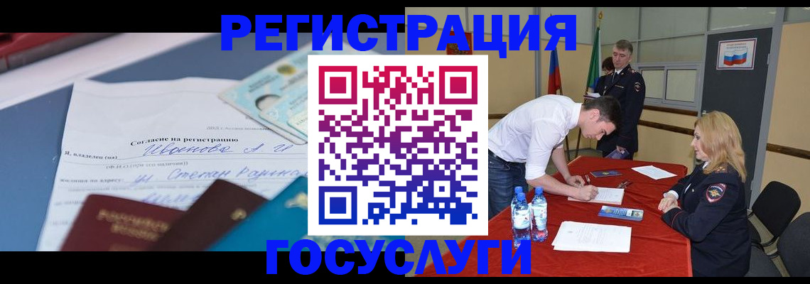прописка иностранных граждан в Брянске