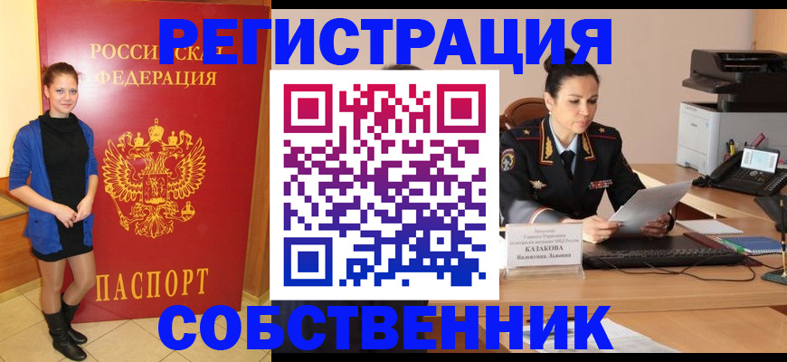 найти адрес прописки в Брянске