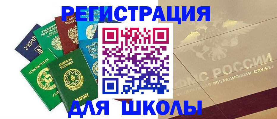 прописка штамп в Брянске