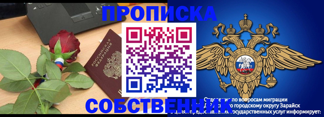 прописка для военкомата в Брянске
