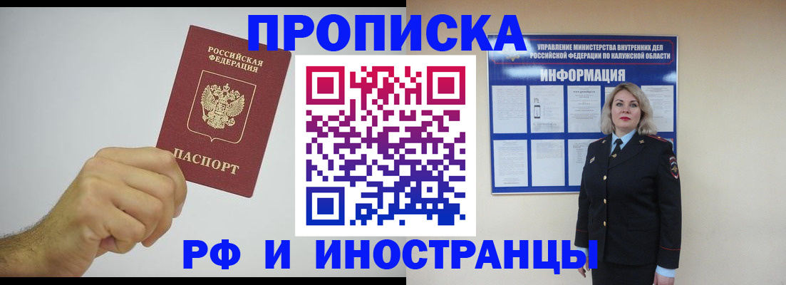 регистрация в Брянске