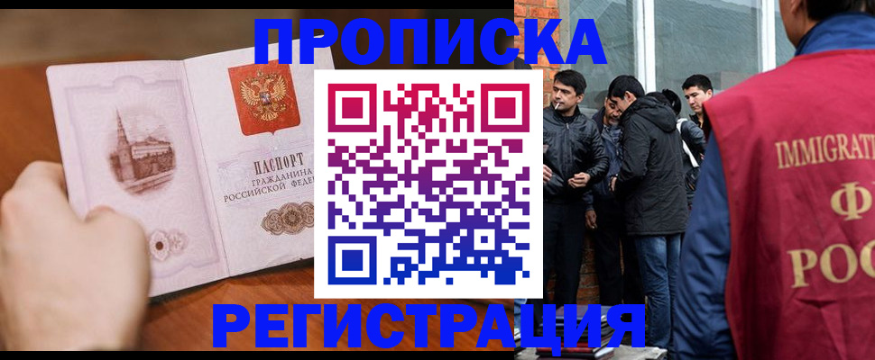 прописка для военкомата в Брянске