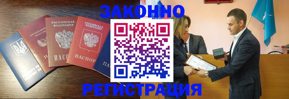 пропишу в квартире в Брянске