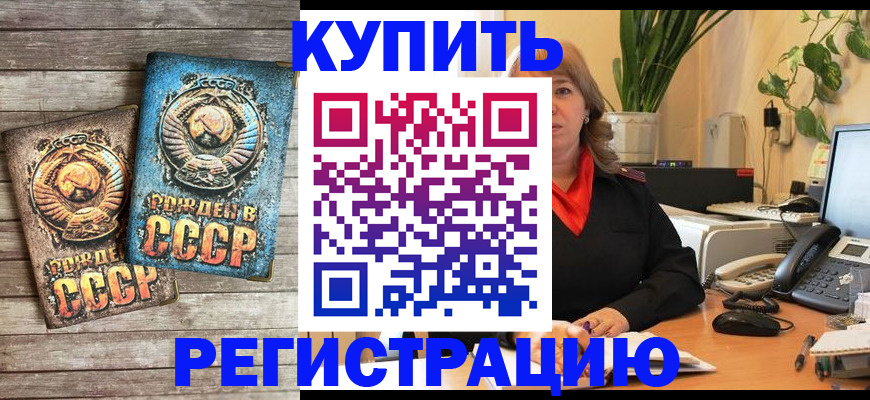 прописка для работы в Брянске